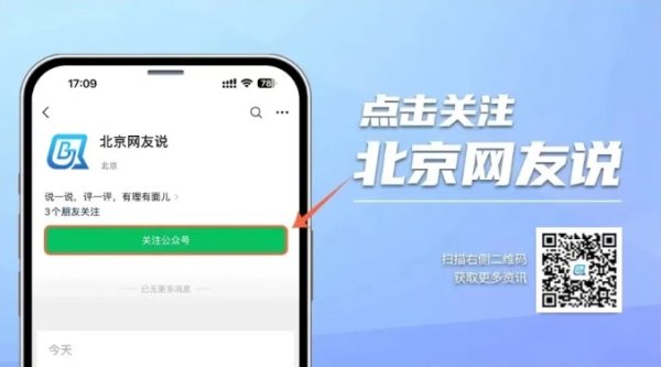 策略资本 北京网友说｜莫让“韦神”变“楚门”