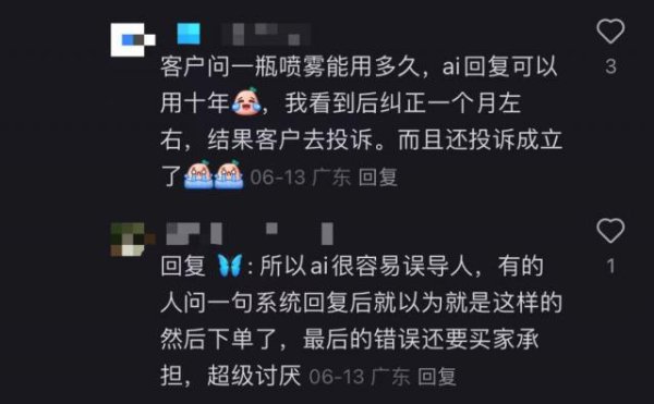 高忆配资 我，人工客服，专替AI背锅